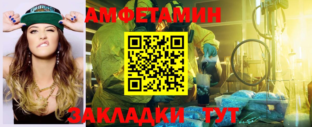 АМФЕТАМИН Розовый Кудрово