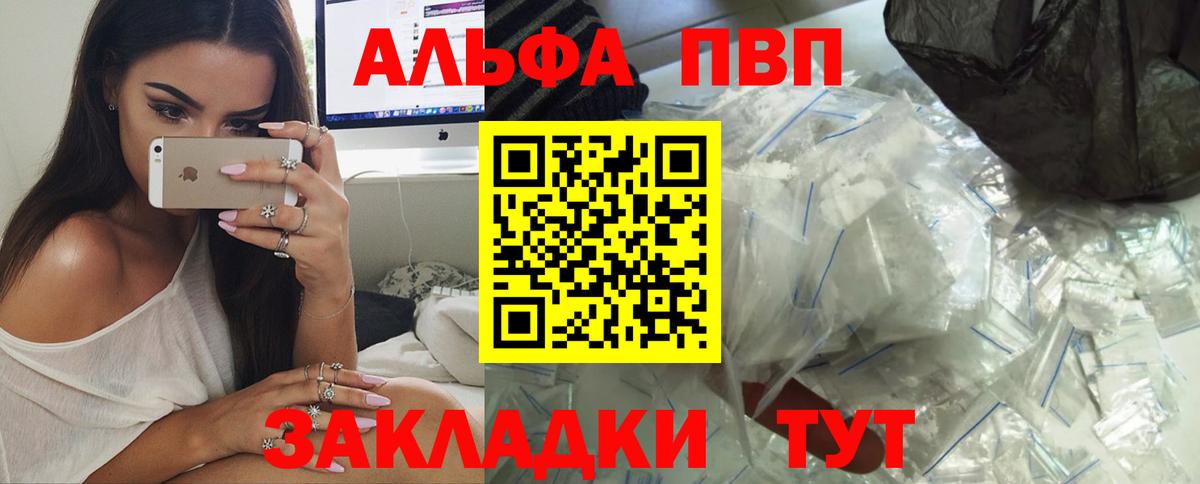 Кудрово  как найти закладки  Вход с VPN  A PVP СК  Alfa_PVP Соль 