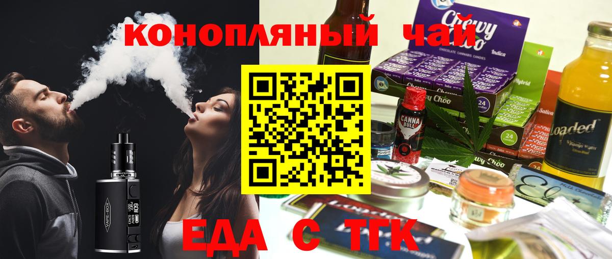 Cannafood конопля  Вход с VPN  Кудрово 