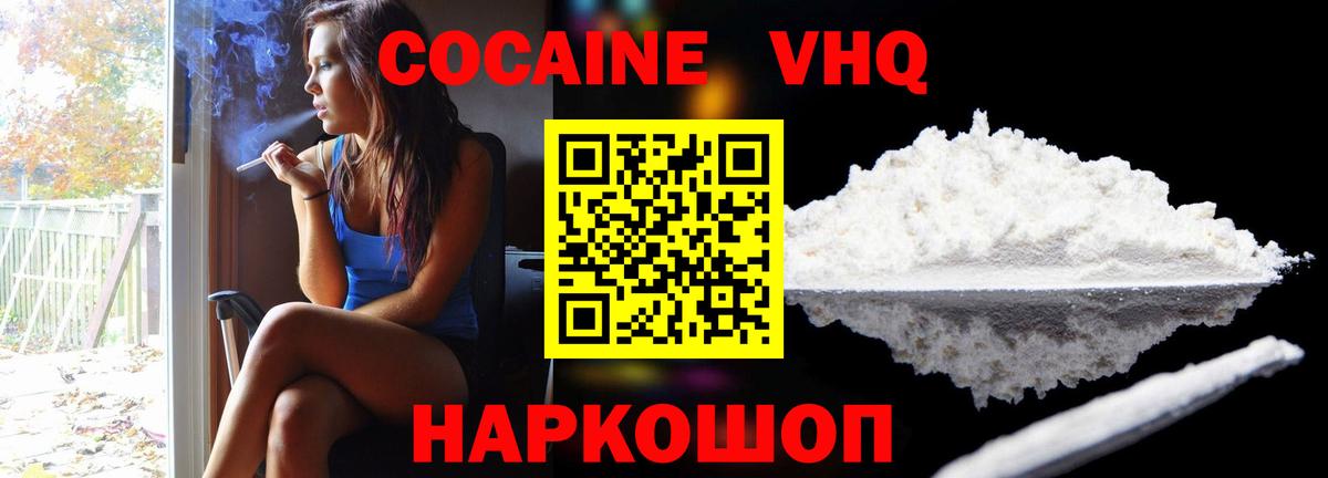 Кудрово  COCAIN Fish Scale  продажа наркотиков  Вход с VPN 