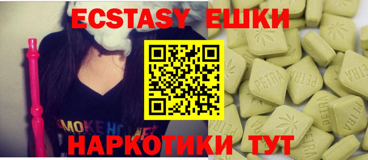 Ecstasy  кракен онион  мориарти формула  где продают   Экстази louis Vuitton  Кудрово  Вход с VPN  Экстази диски 