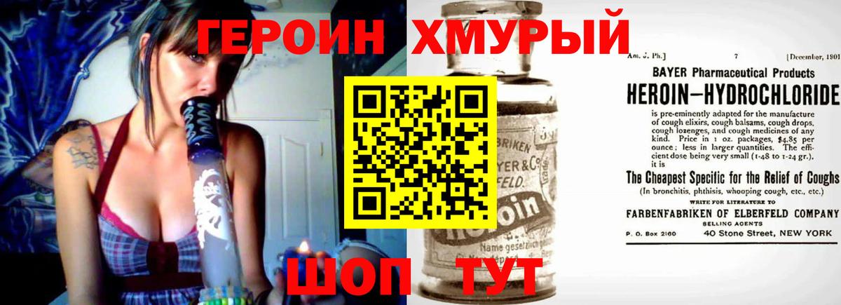 ГЕРОИН афганец Кудрово