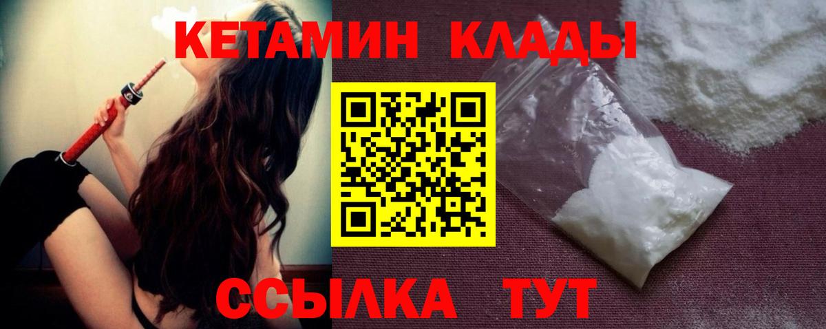 КЕТАМИН VHQ  Кетамин ketamine  Вход с VPN  Кудрово 