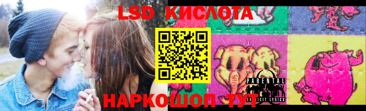 ЛСД экстази кислота  Лсд 25 экстази ecstasy  Кудрово  Вход с VPN 