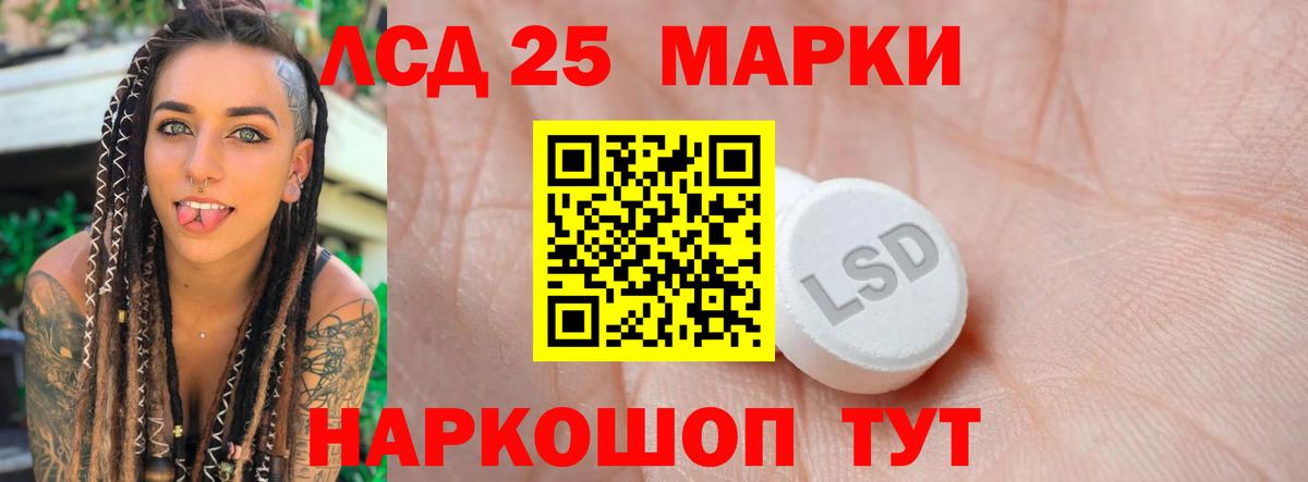 Лсд 25 экстази кислота Кудрово