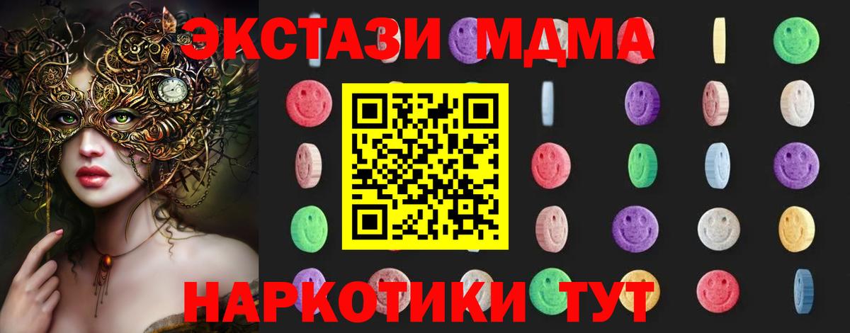 МДМА кристаллы Кудрово