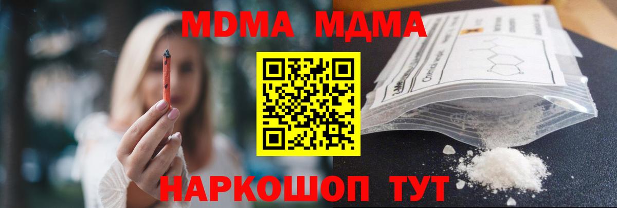 МДМА  Вход с VPN  Кудрово  МДМА молли 
