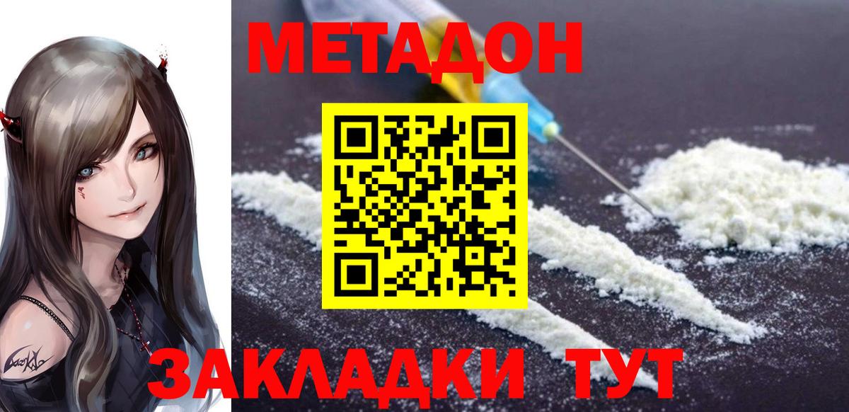 Метадон VHQ Кудрово