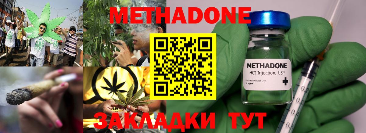 МЕТАДОН белоснежный  hydra ссылка  Кудрово  Вход с VPN  Метадон VHQ 