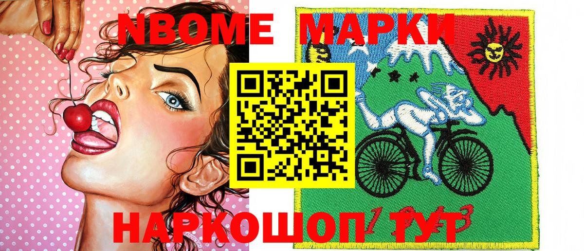 Кудрово  Марки N-bome 1500мкг  Марки NBOMe  Вход с VPN 