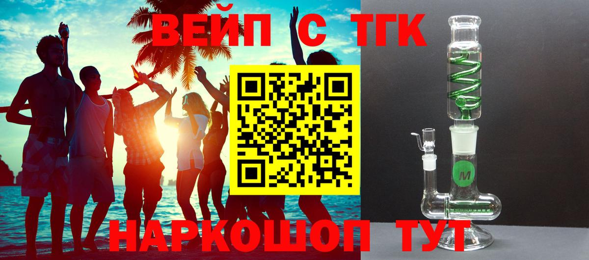 Дистиллят ТГК Wax  продажа наркотиков  Кудрово  Вход с VPN 